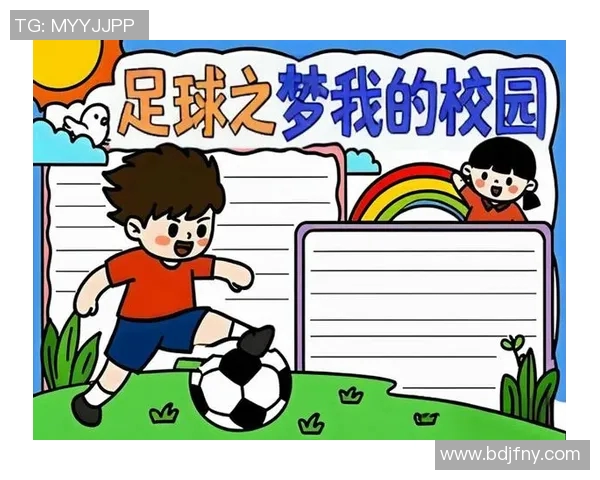 小朋友心中的足球偶像与梦想之路探索